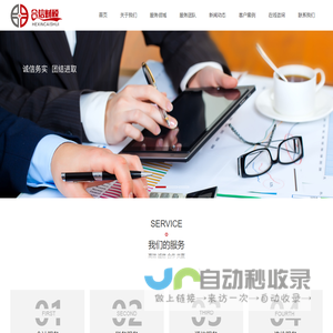 河北中翰合信税务师事务所有限公司