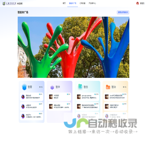 AI赋能应用平台