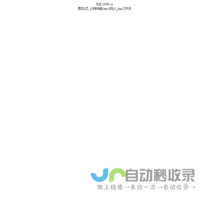 保全首页 110991.cn