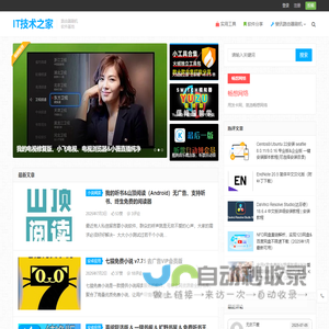 IT技术之家-无欢不爱的博客