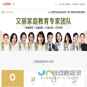 又丽家庭教育——全生命周期心理健康解决方案，专注于青少年心理咨询、家庭亲子教育