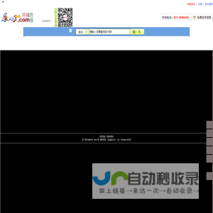 信息港|生活信息门户免费发布网|联首网|联手生活信息港