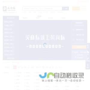 中权风向标知识产权创新服务平台