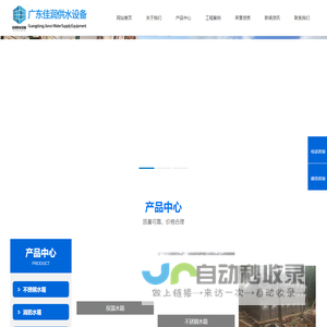 佛山不锈钢方形水箱_广东不锈钢水箱厂家-广东佳润供水设备有限公司