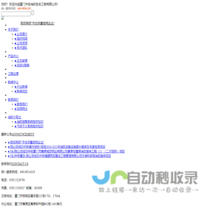 厦门中安消防安全工程有限公司