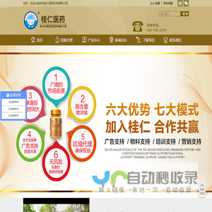 补硒_补硒保健品_桂仁硒片_硒片招商-郑州桂仁医药科技有限公司