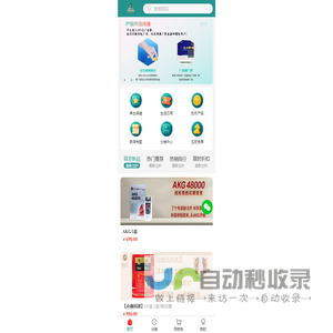 众康同源