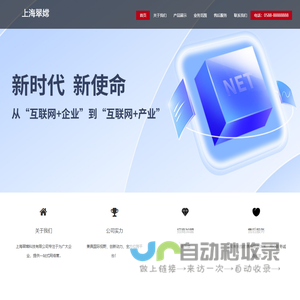 上海翠嫦科技有限公司