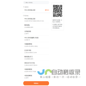 江湖家政
