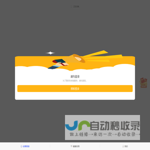 大为健康