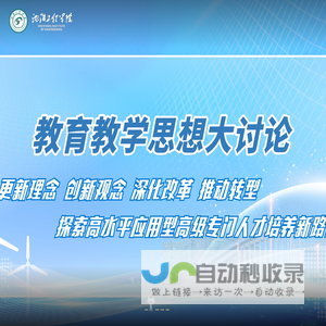 沈阳工程学院