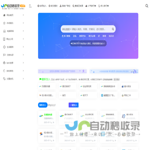 自动秒收录 - Z站导航（zotool.cn）