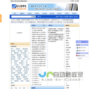 料流检测器-声光电报警器-接近开关厂家-上海五久自动化设备有限公司