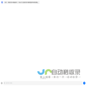 奥凸科技 AI
