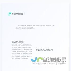 生活物语