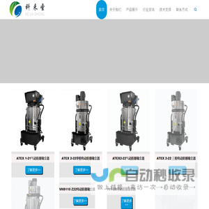 防爆吸尘器_工业防爆吸尘器_车间防爆吸尘器_粉尘防爆吸尘器_气动防爆吸尘器_进口防爆吸尘器_电动防爆吸尘器/生产厂家/供应商/价格-昆山科来圣环保
